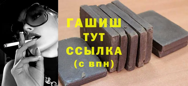 ГАШИШ hashish  купить наркотик  площадка какой сайт  Аткарск 