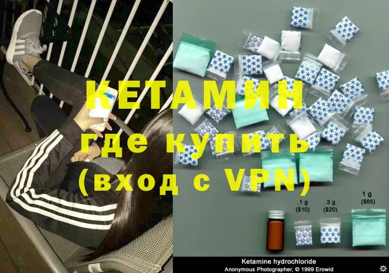 КЕТАМИН ketamine  Аткарск 